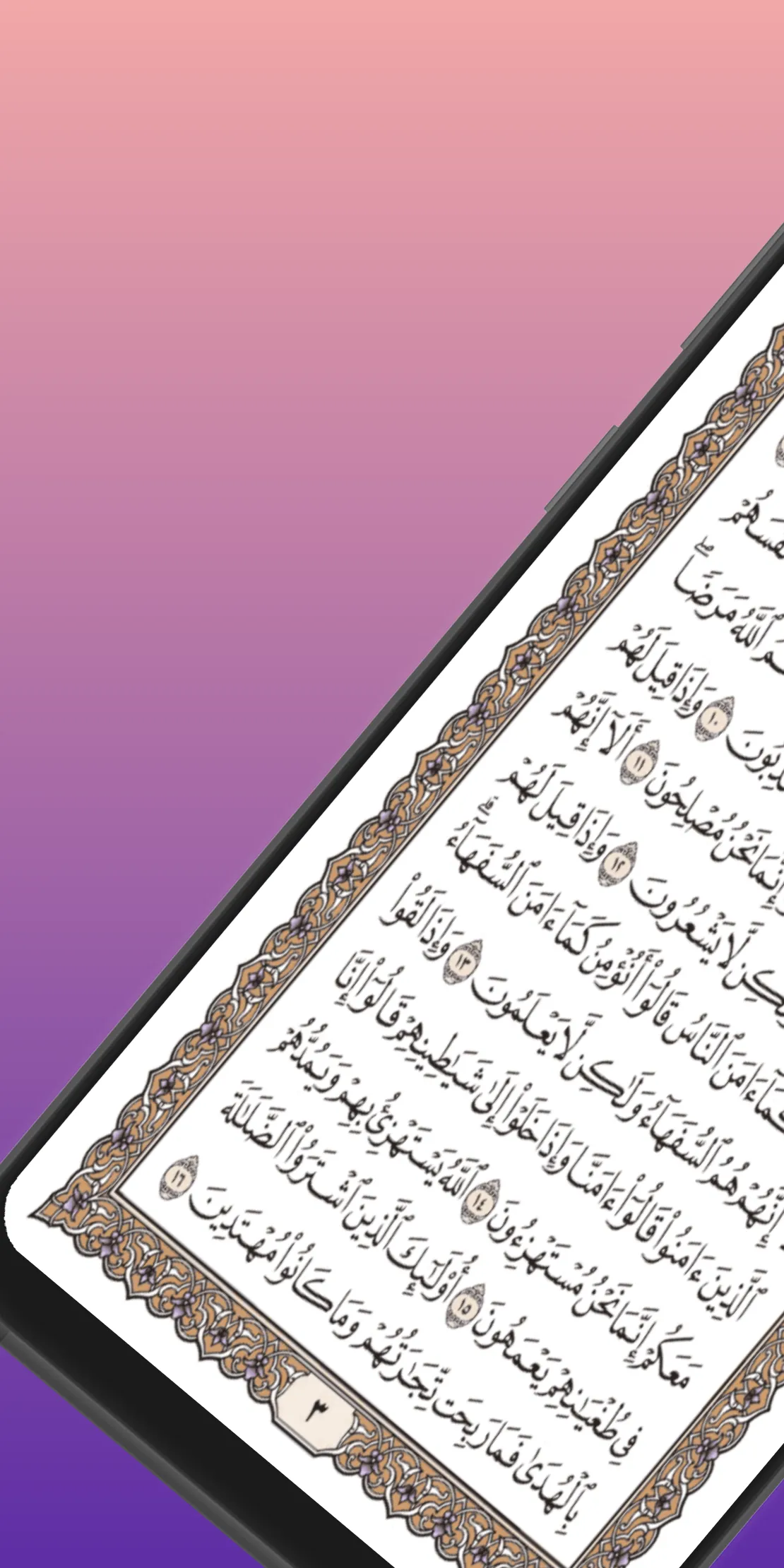 Quran Mushaf | Indus Appstore | Screenshot