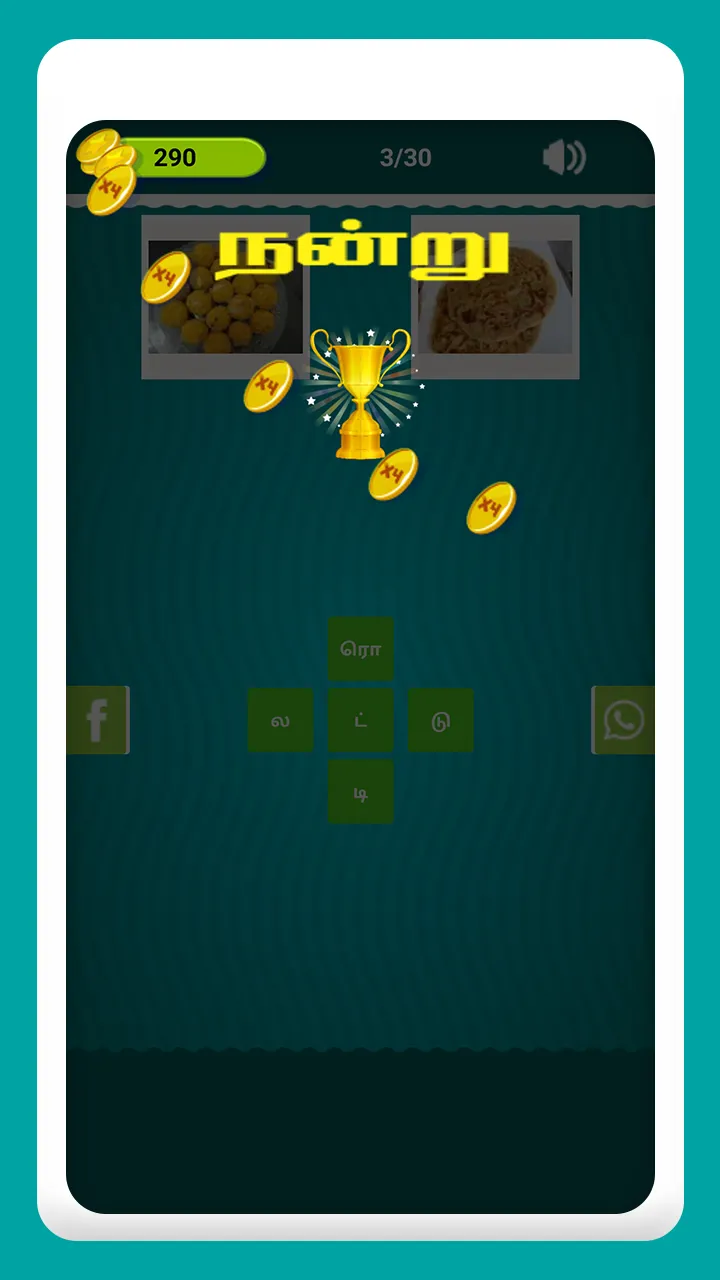 Tamil Crossword Game | Indus Appstore | Screenshot