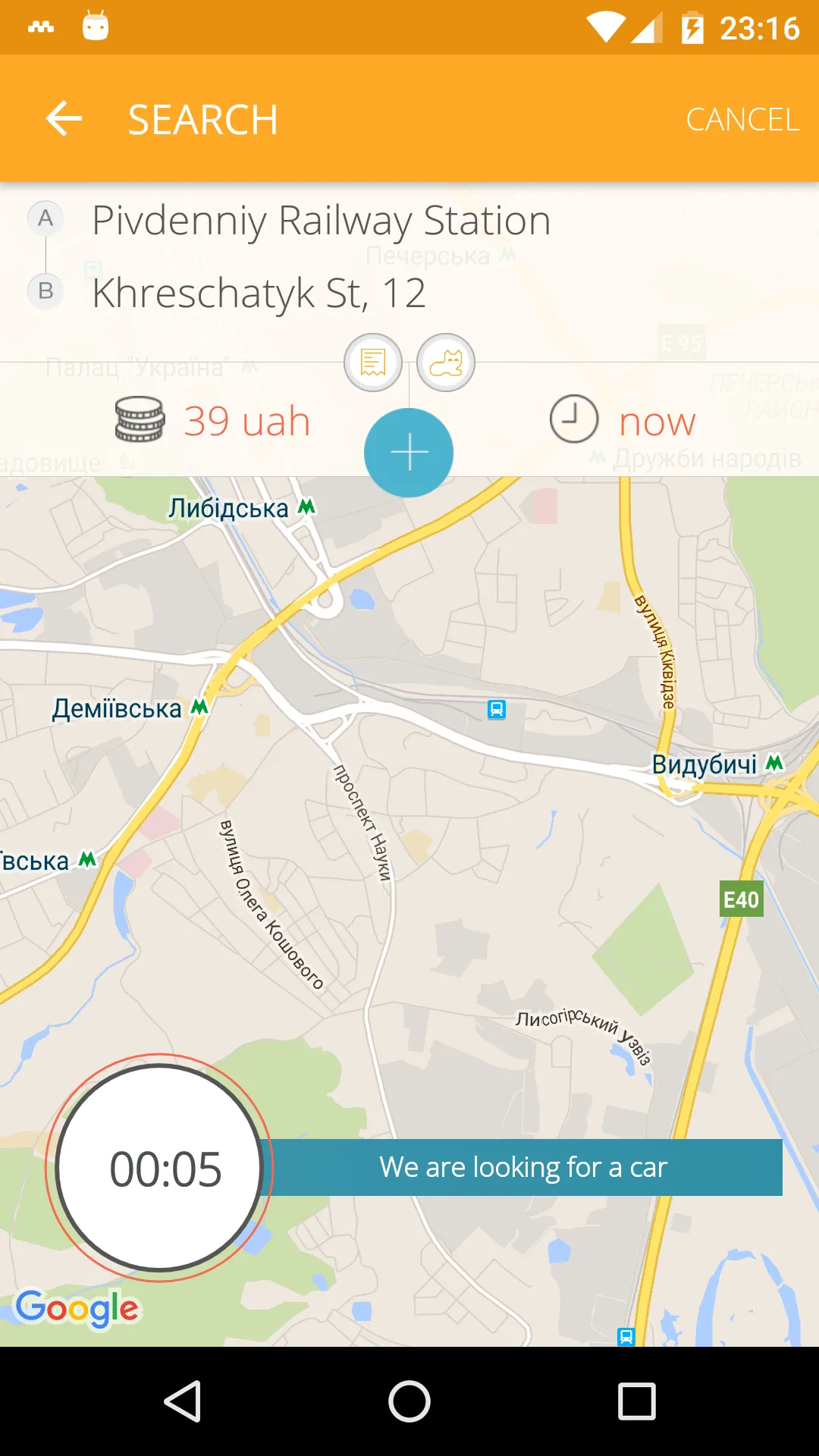 aTix Taxi Kyiv, Odessa | Indus Appstore | Screenshot