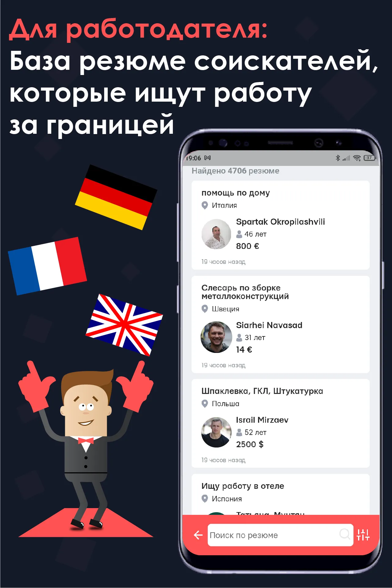 Layboard.com - Поиск работы за | Indus Appstore | Screenshot