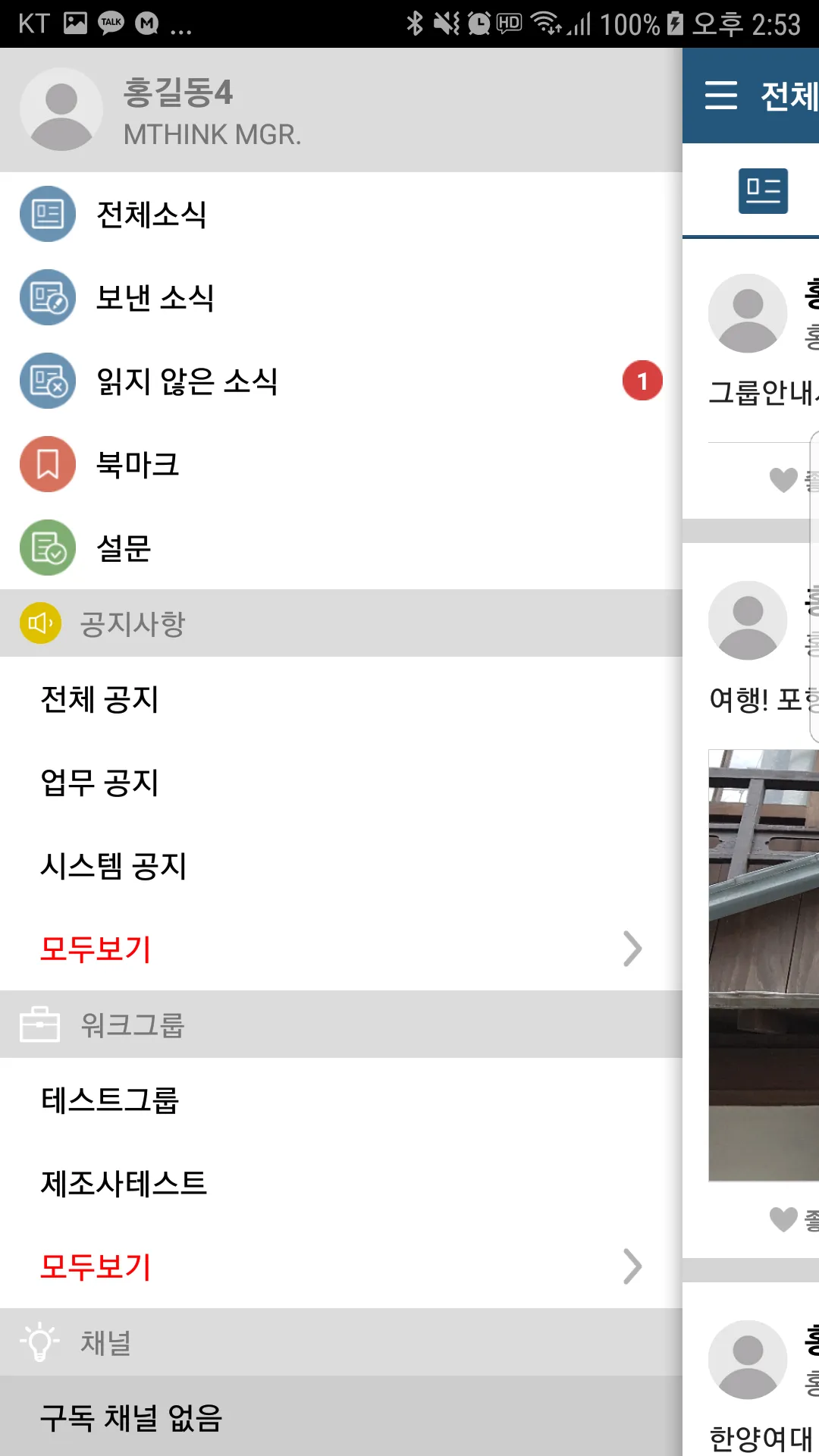 하이유톡 | Indus Appstore | Screenshot