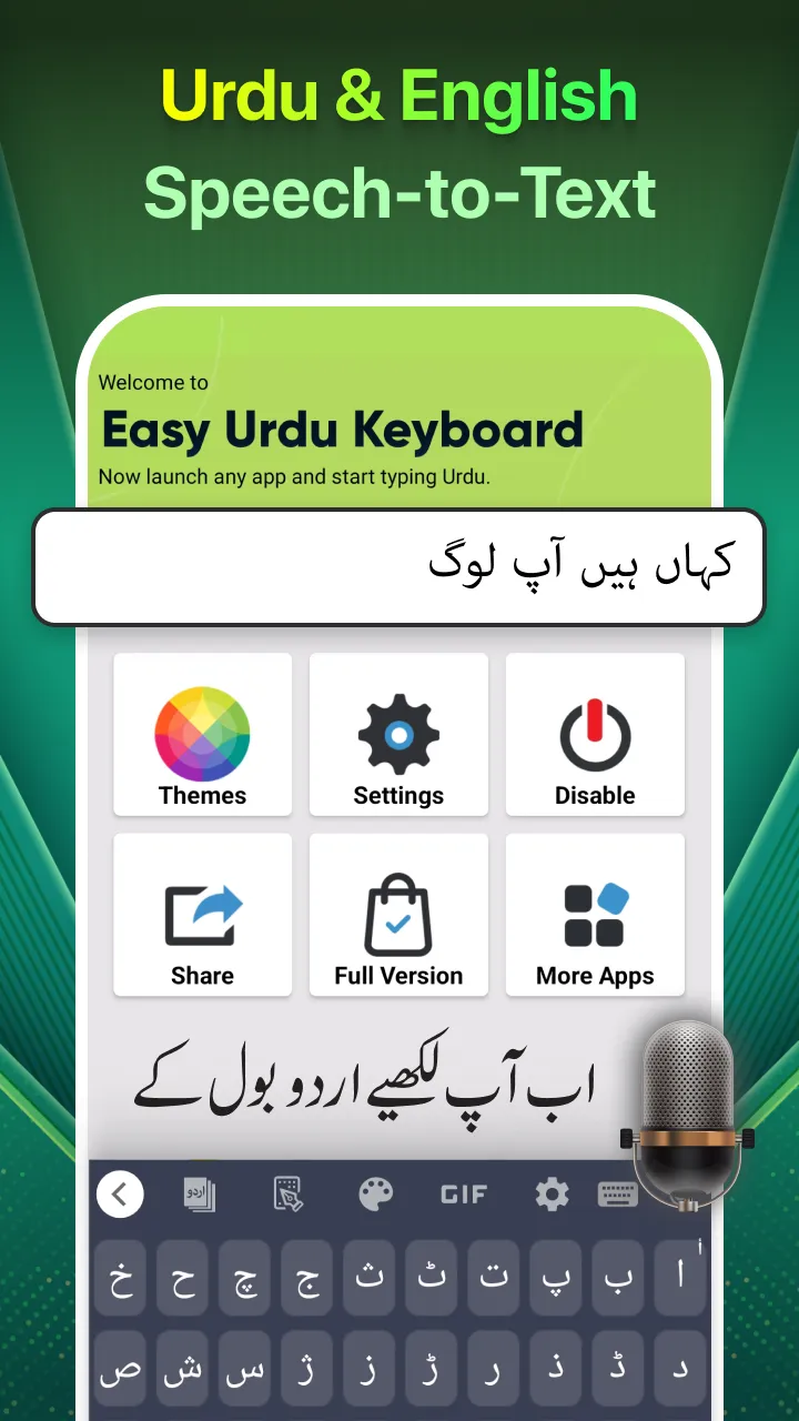 Easy Urdu Keyboard اردو Editor | Indus Appstore | Screenshot