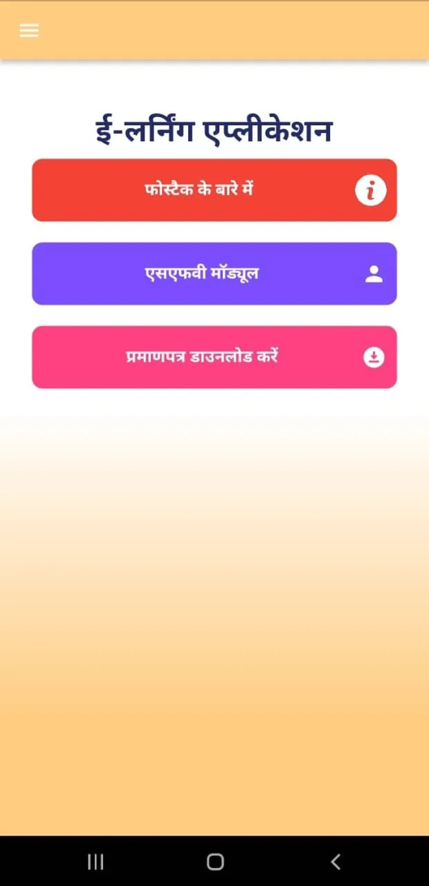 FoSTaC E-learning App | Indus Appstore | Screenshot