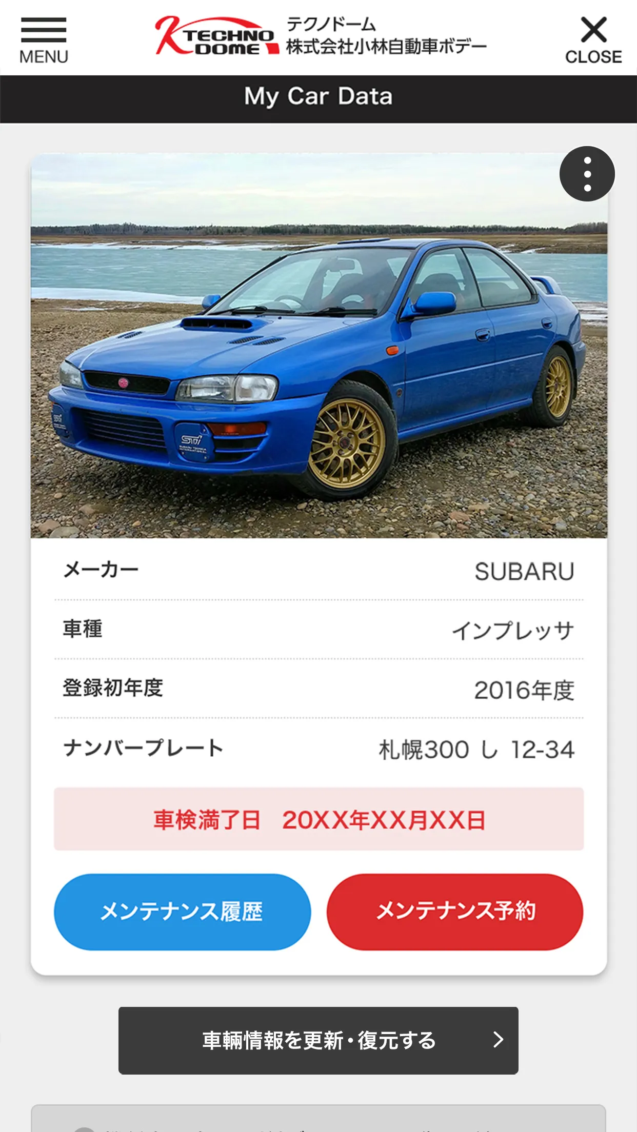 小林自動車ボデー公式アプリ | Indus Appstore | Screenshot