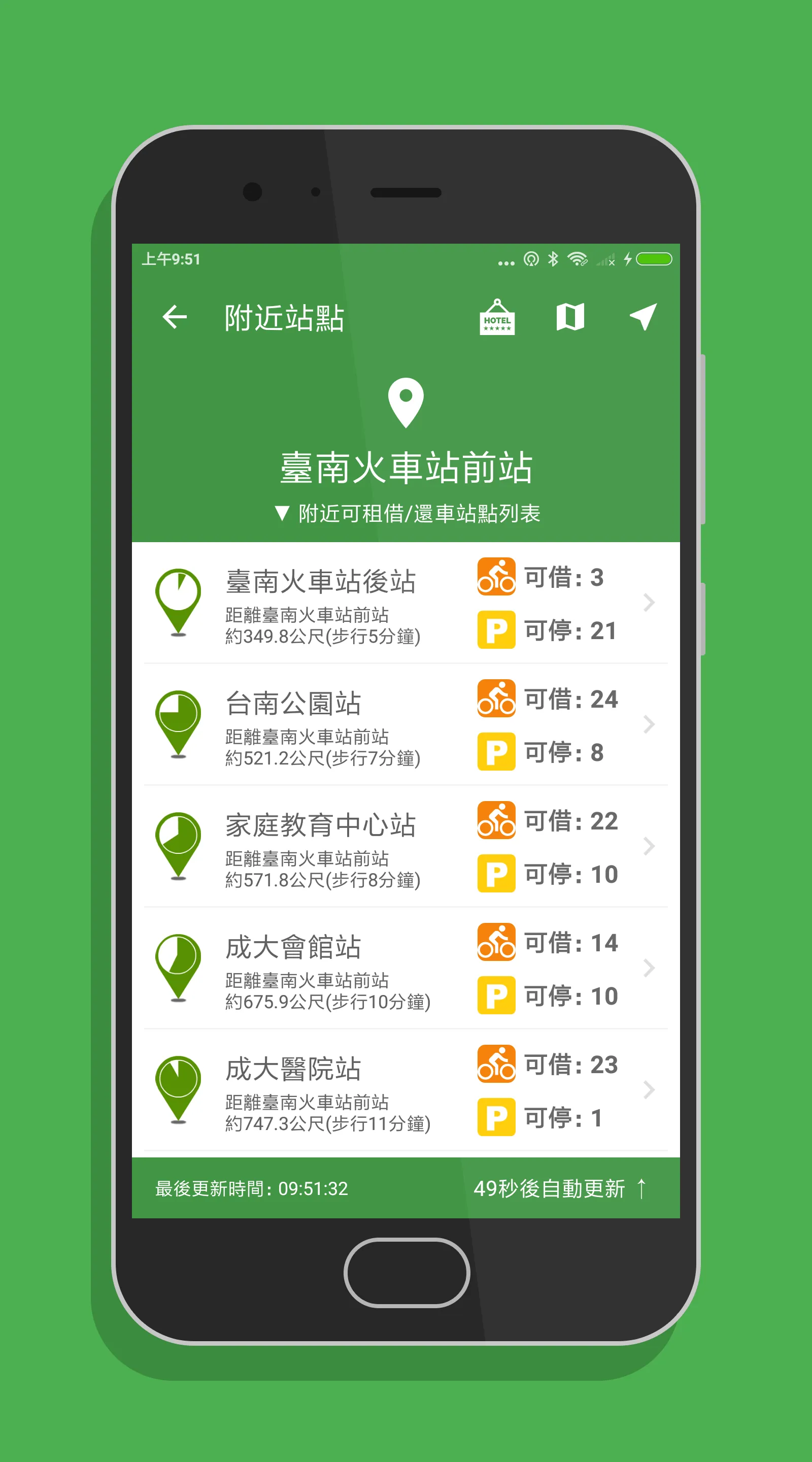 台南微笑單車 - YouBike2.0查詢 | Indus Appstore | Screenshot