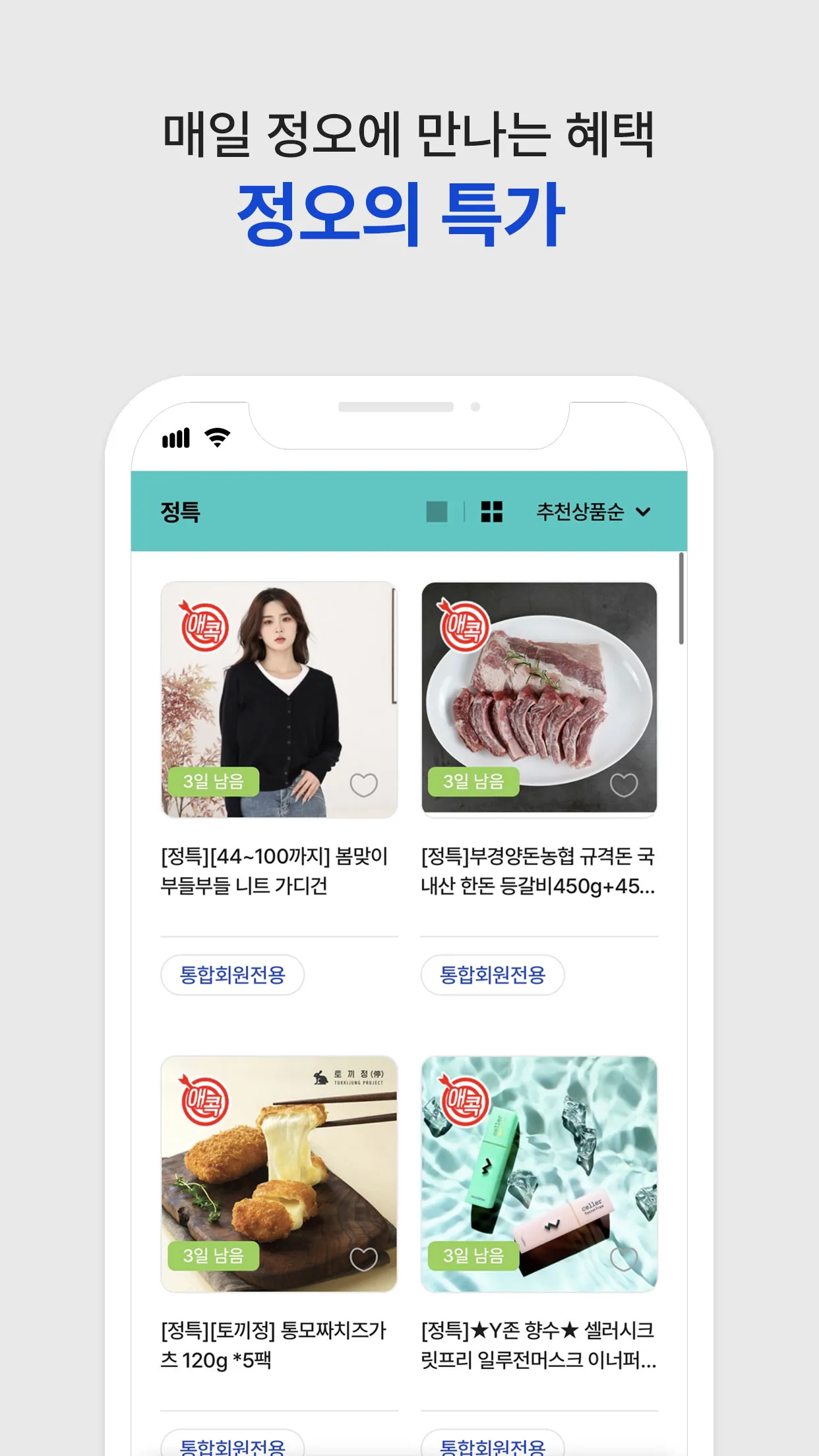 [공식] 애터미아자 모바일 atomyaza mobile | Indus Appstore | Screenshot