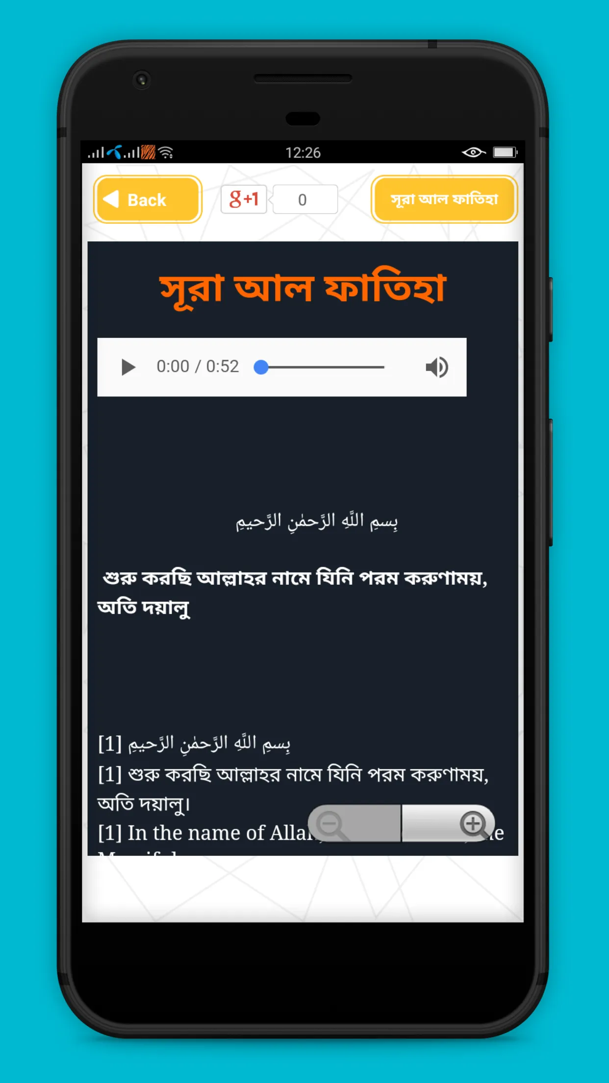 ৫ কালিমা ও ২৫টি ছোট সূরা বাংলা | Indus Appstore | Screenshot