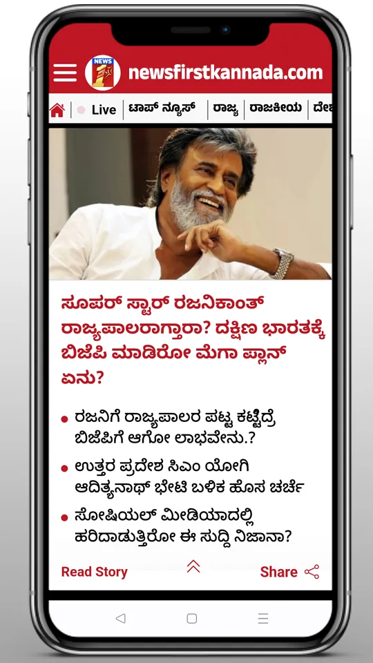 NewsFirst Kannada | Indus Appstore | Screenshot