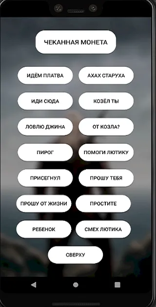 Ведьмак фразы | Indus Appstore | Screenshot