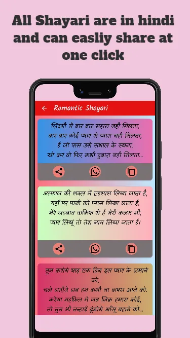 Love Shayari हिंदी शायरी | Indus Appstore | Screenshot