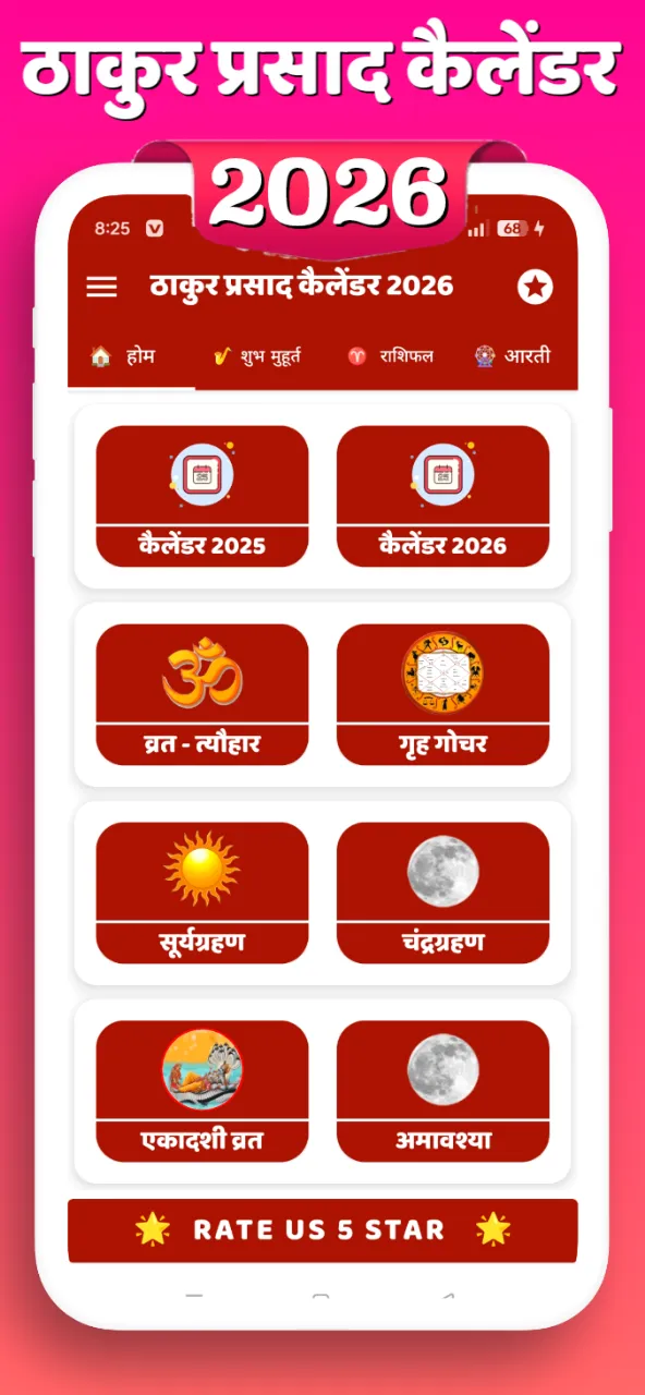 Thakur Prasad Calendar 2026 | Indus Appstore | Screenshot