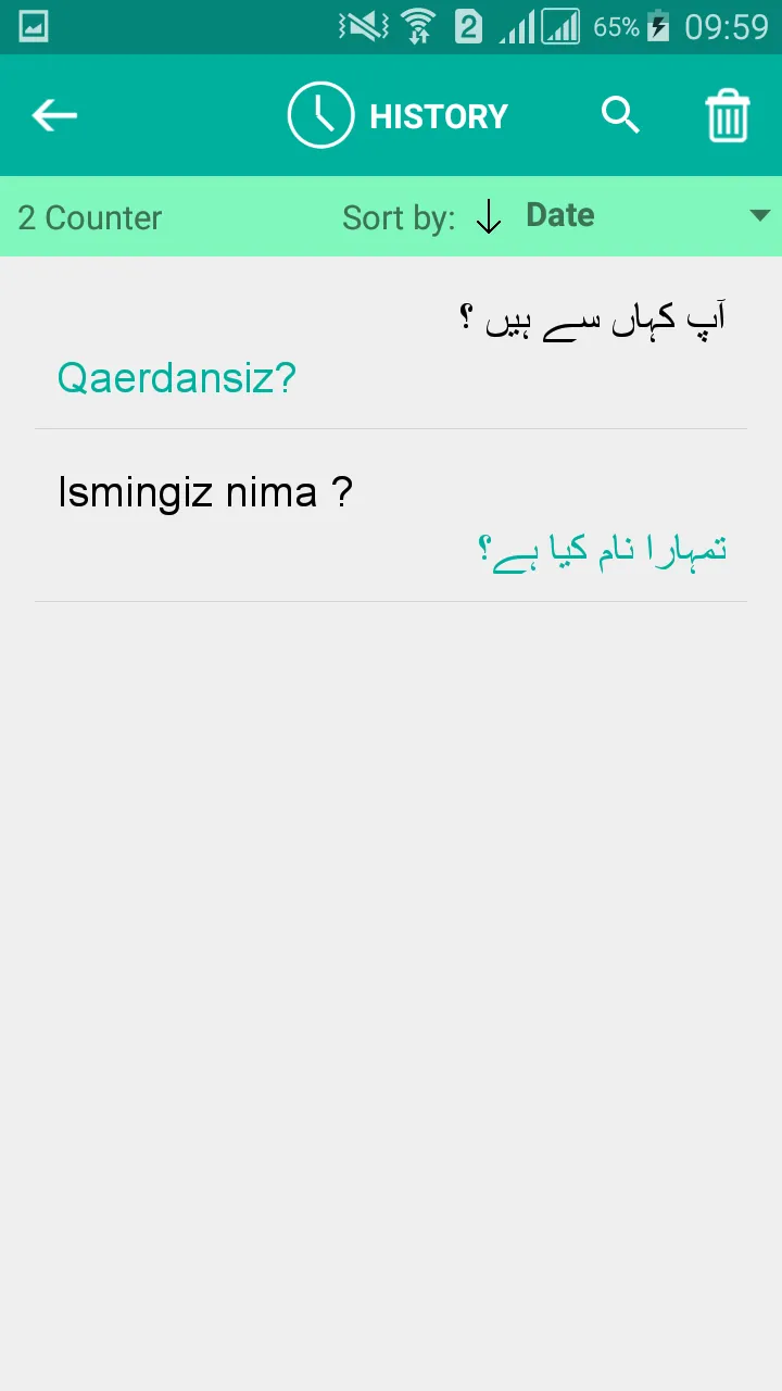 Uzbek Urdu Translator | Indus Appstore | Screenshot