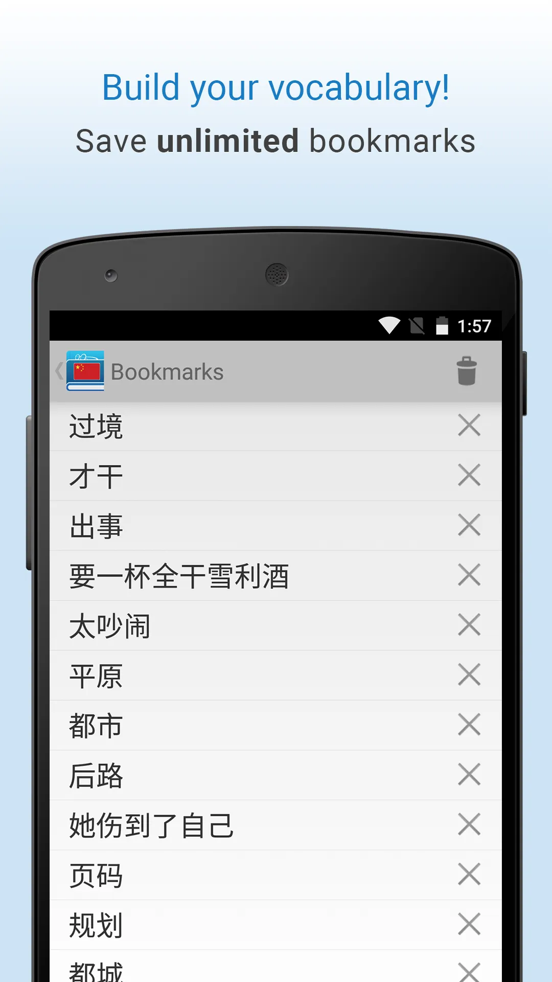 Chinese Dictionary | Indus Appstore | Screenshot