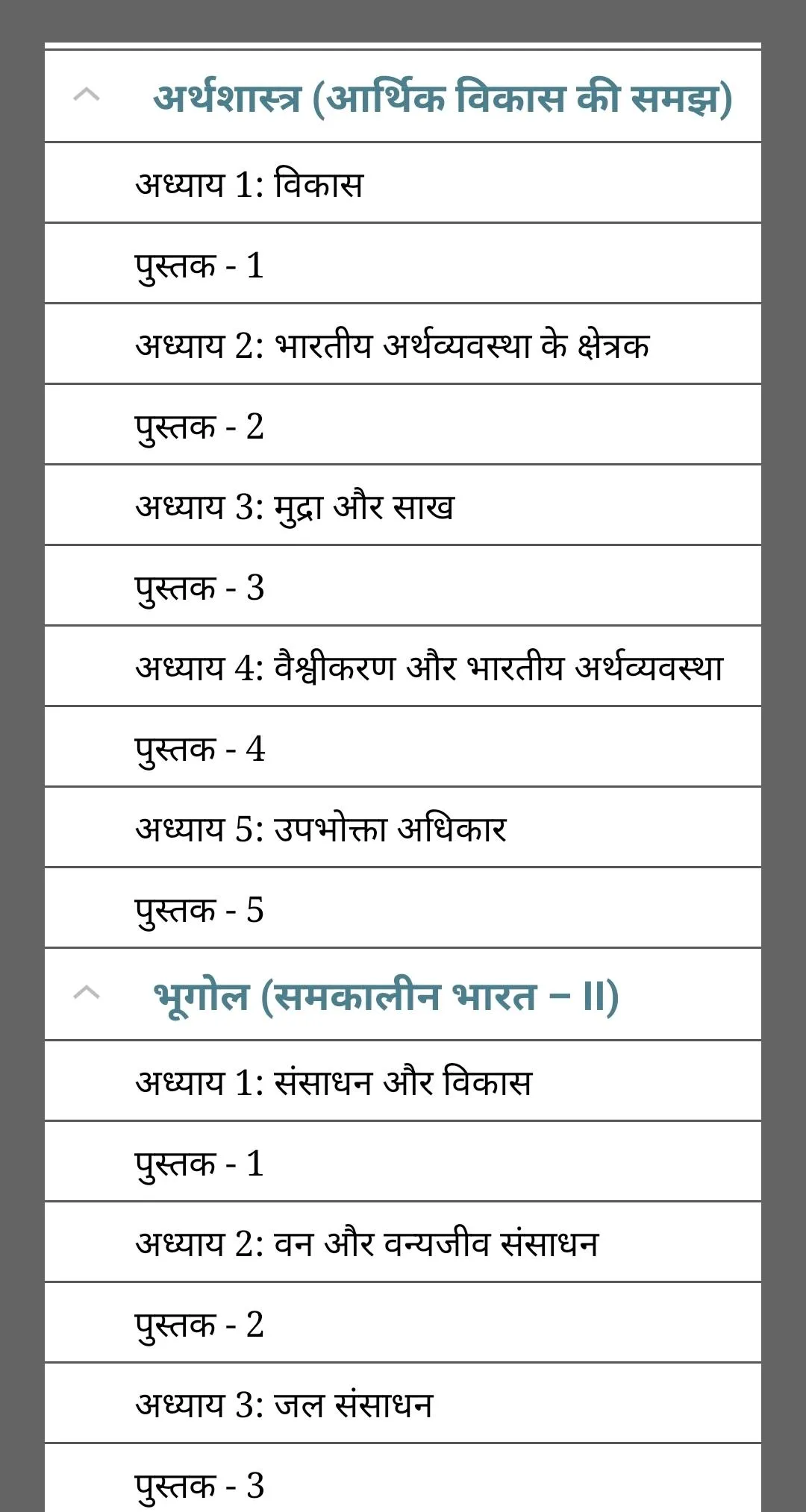 10th Social Science Soln Hindi | Indus Appstore | Screenshot