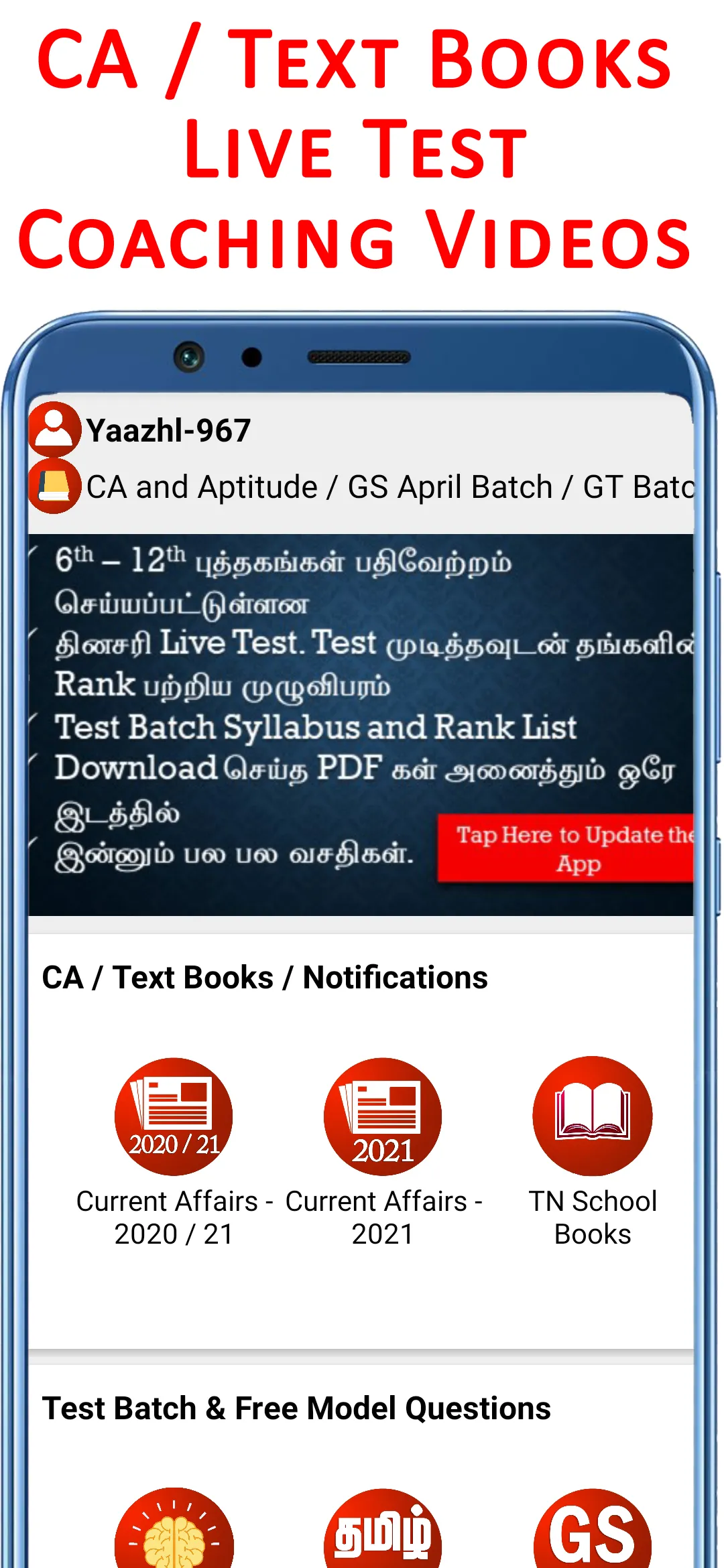 Yaazhl Academy - Exams App | Indus Appstore | Screenshot