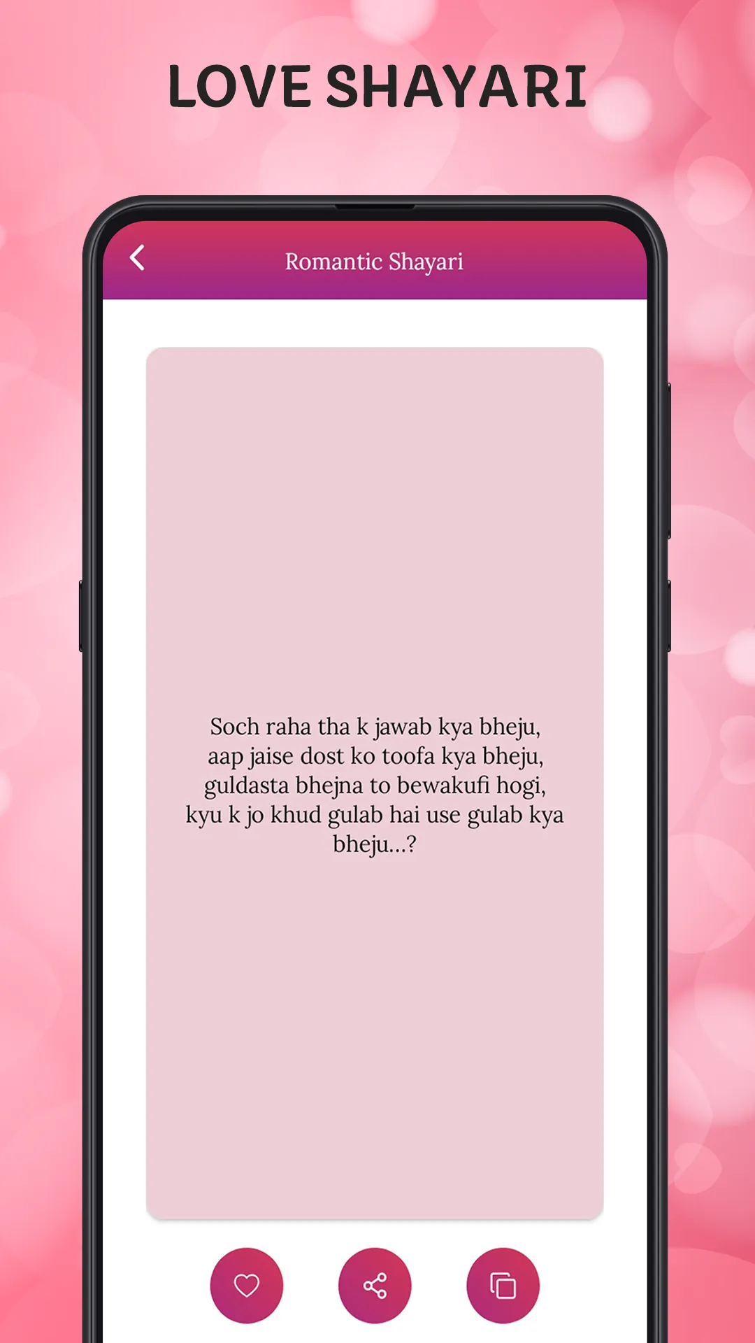 All In One Love Shayari | Indus Appstore | Screenshot