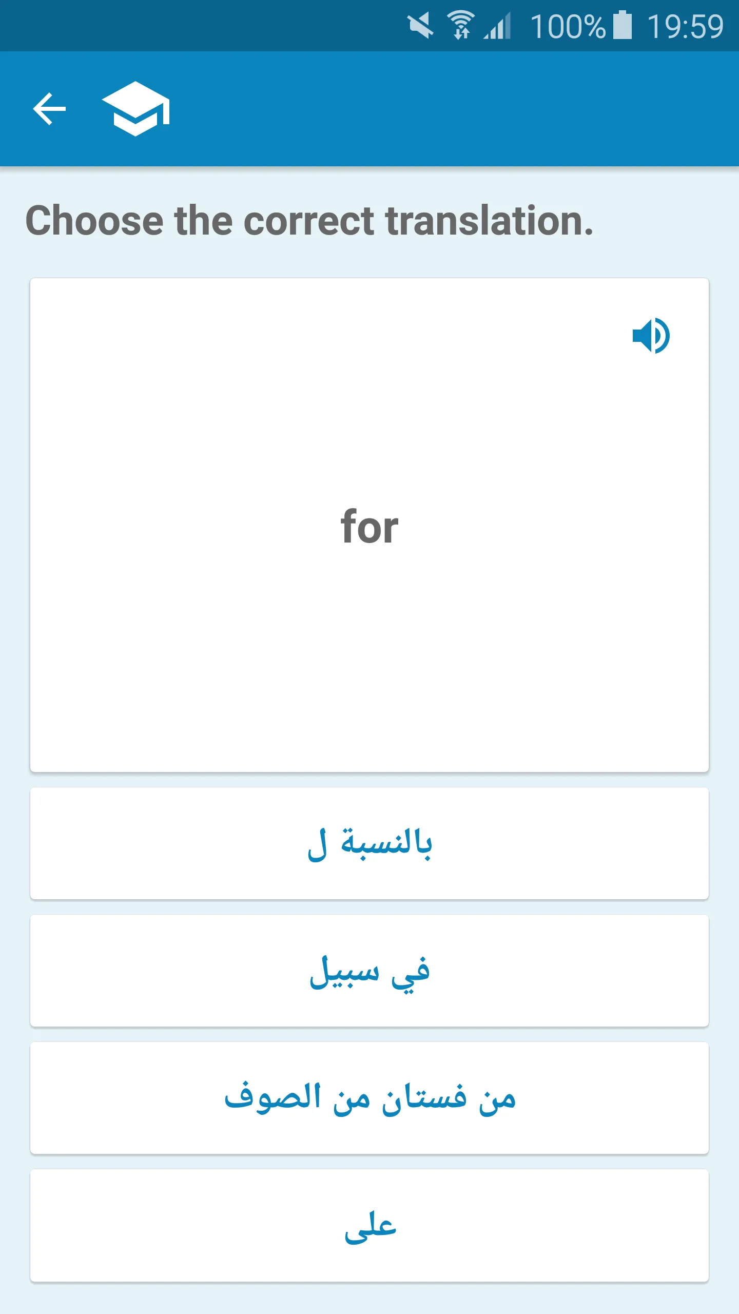 Arabic-English Dictionary | Indus Appstore | Screenshot