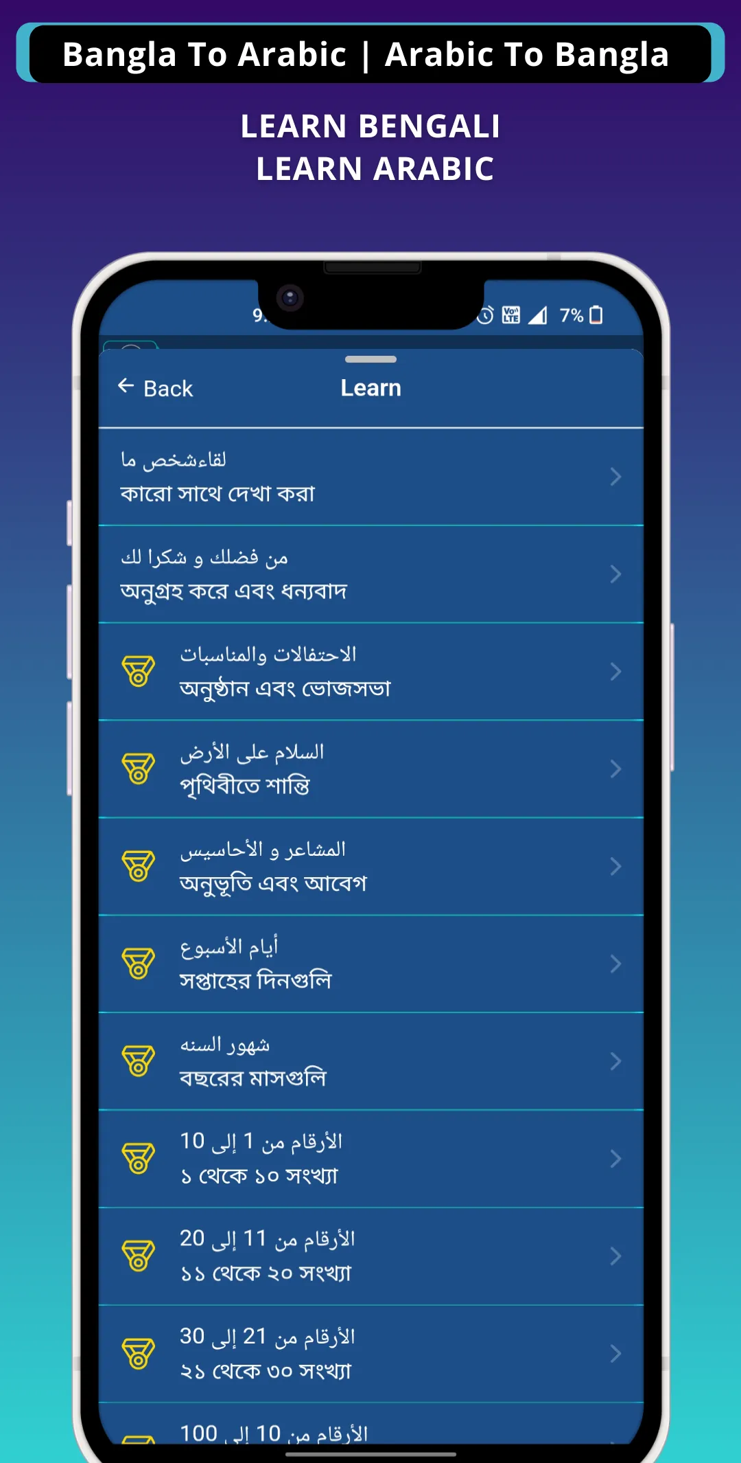 Bangla Arabic Voice Translator | Indus Appstore | Screenshot