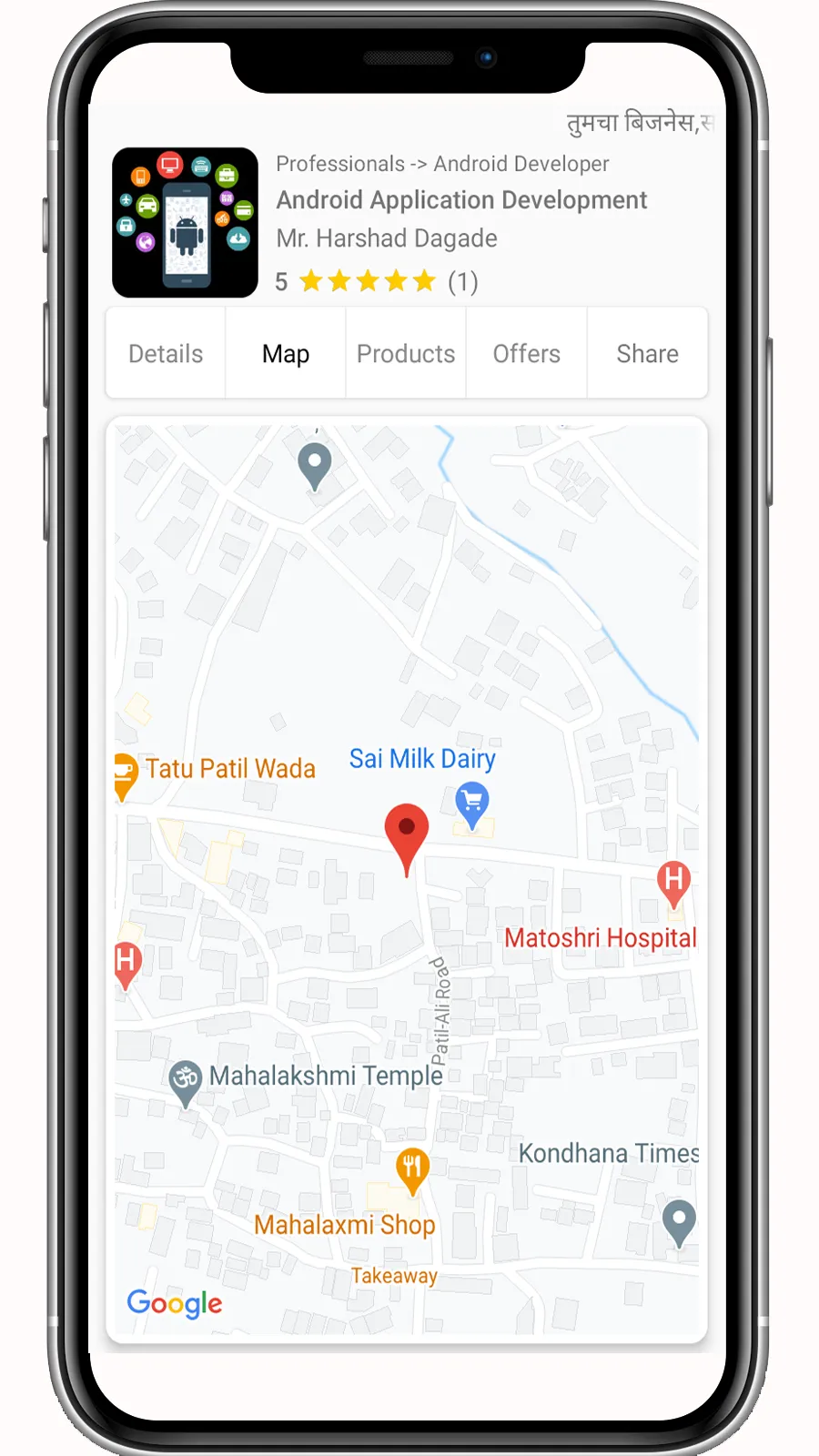 Karjat | Indus Appstore | Screenshot