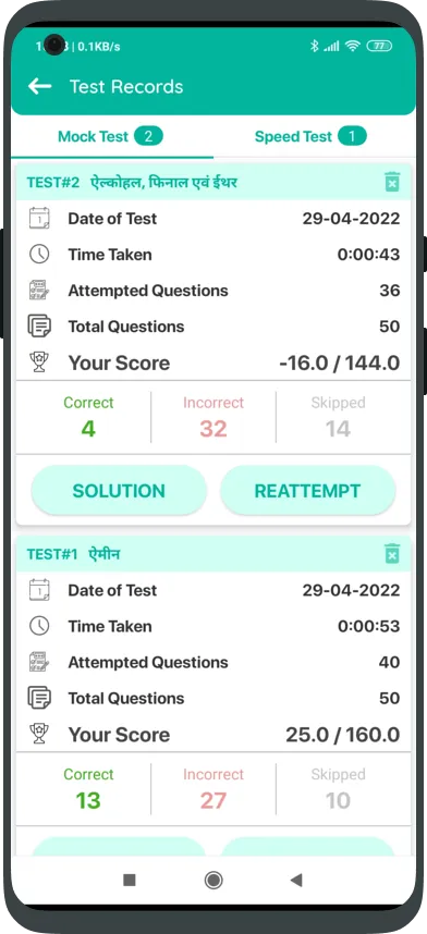 Chemistry: Past Paper In Hindi | Indus Appstore | Screenshot