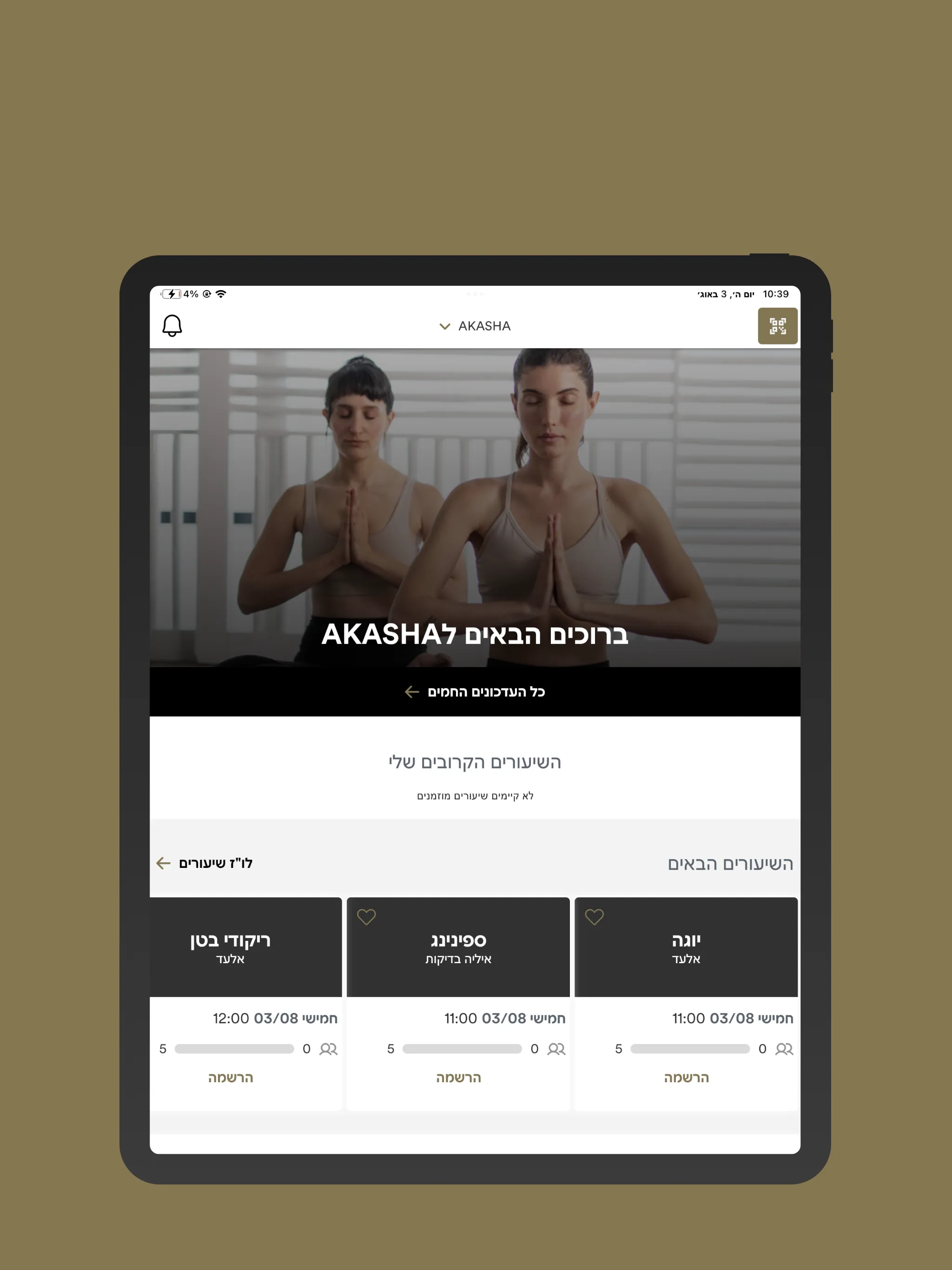 Akasha-gym | Indus Appstore | Screenshot