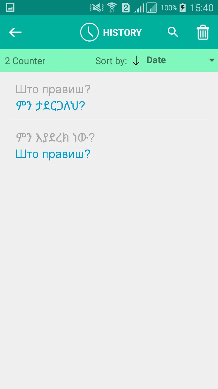 Macedonian Amharic Translator | Indus Appstore | Screenshot