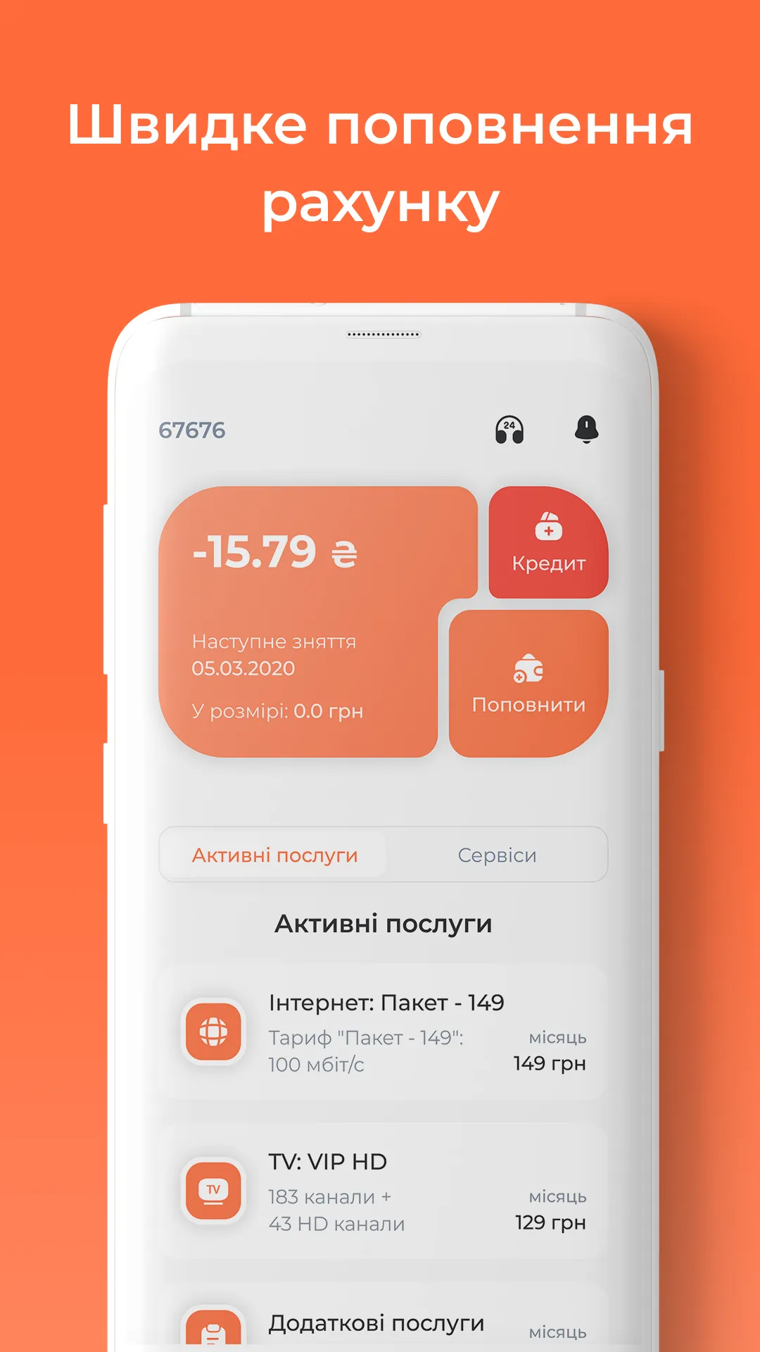 ProkNet | Indus Appstore | Screenshot