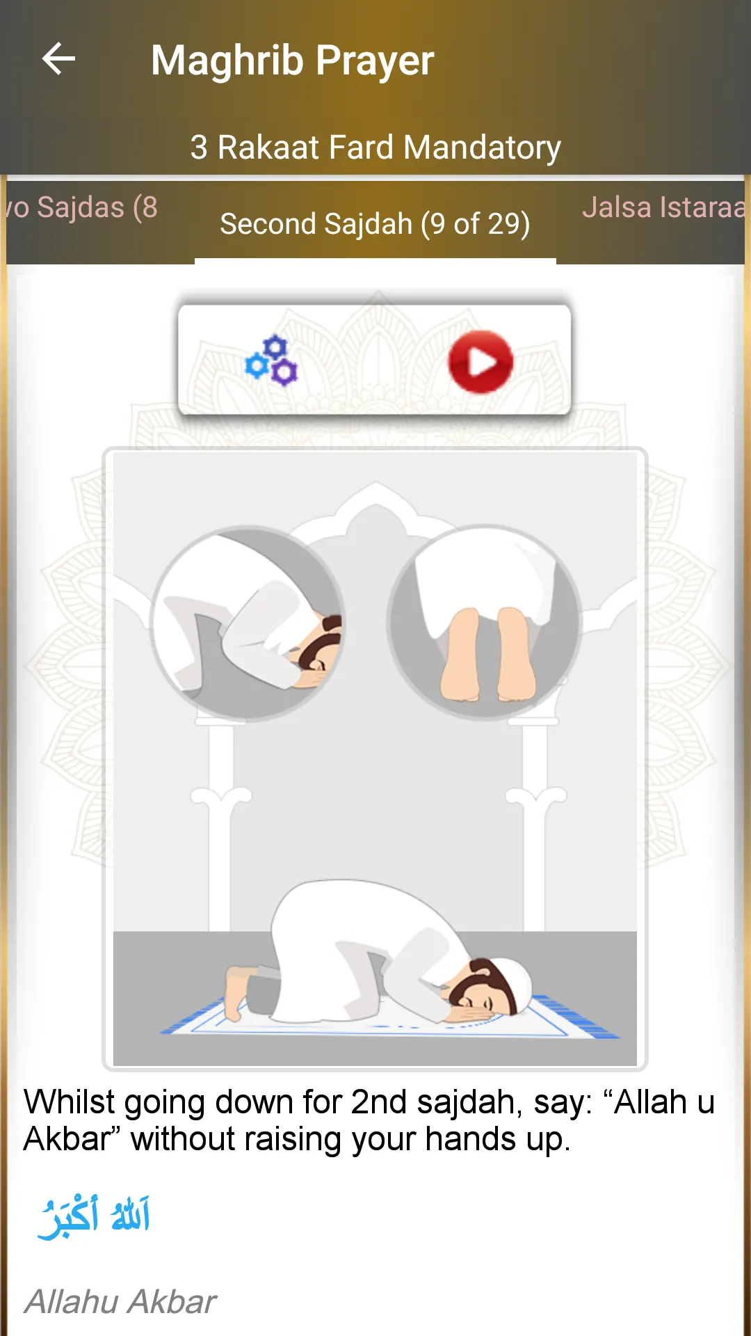 Step by Step Salah - Namaz | Indus Appstore | Screenshot