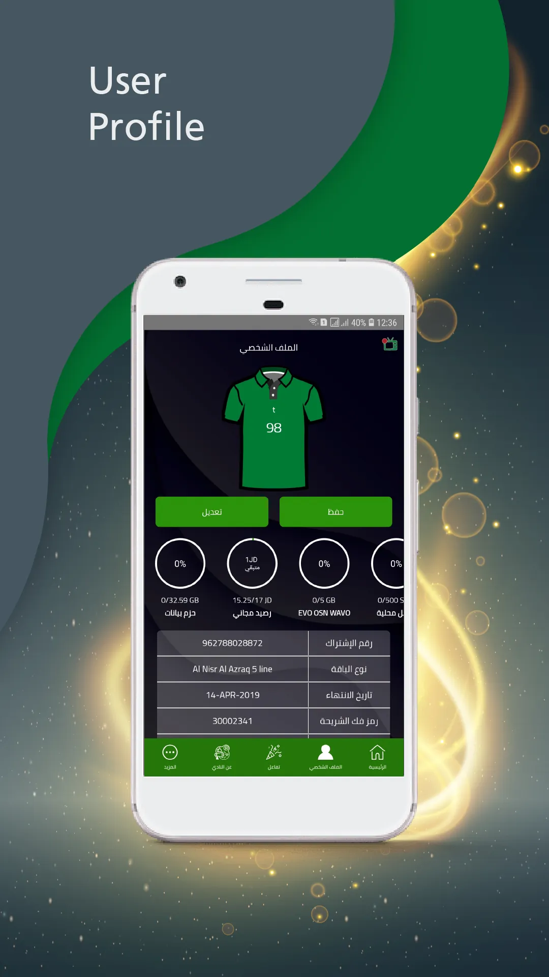 Al Wehdat Official App | Indus Appstore | Screenshot