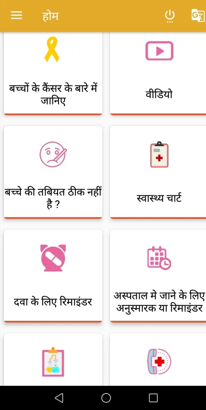 CAN PARENTING | Indus Appstore | Screenshot