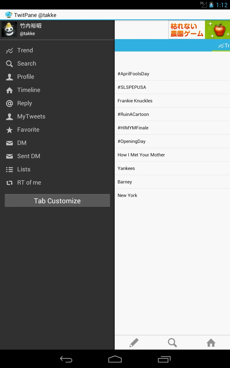 TwitPane for Bluesky | Indus Appstore | Screenshot