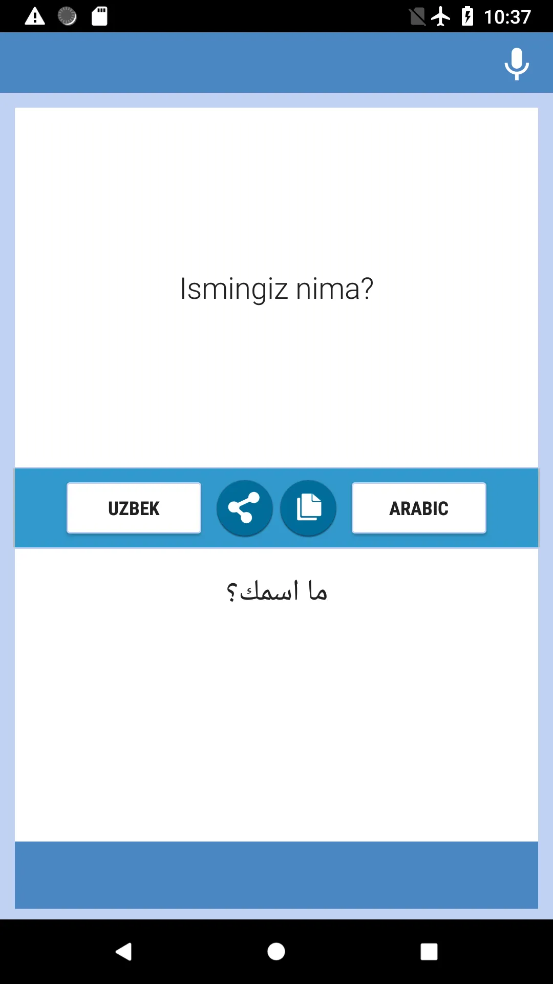 O'zbek  - Arab Tarjimon | Indus Appstore | Screenshot