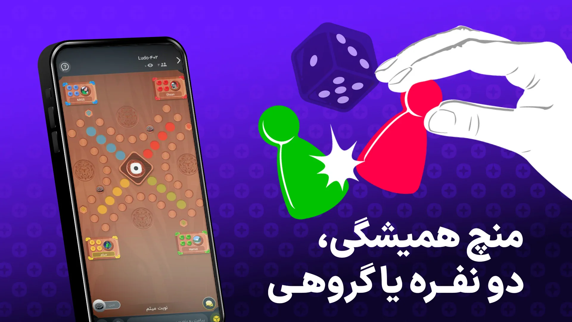 Panco | Games to play together | Indus Appstore | Screenshot