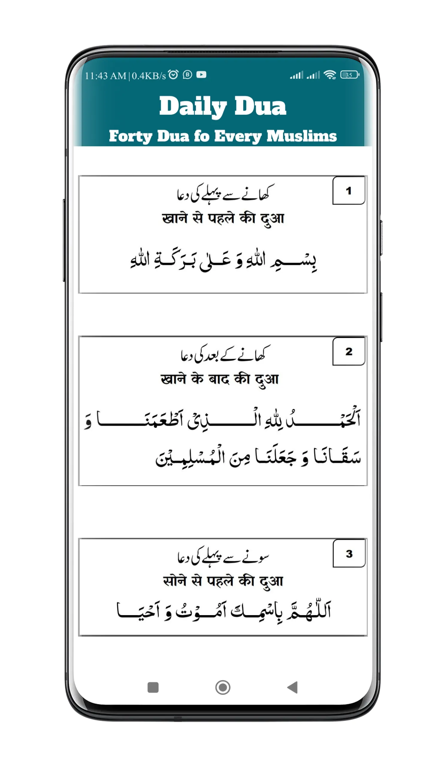 Dua Ki Kitab | مسنون دعائیں | Indus Appstore | Screenshot