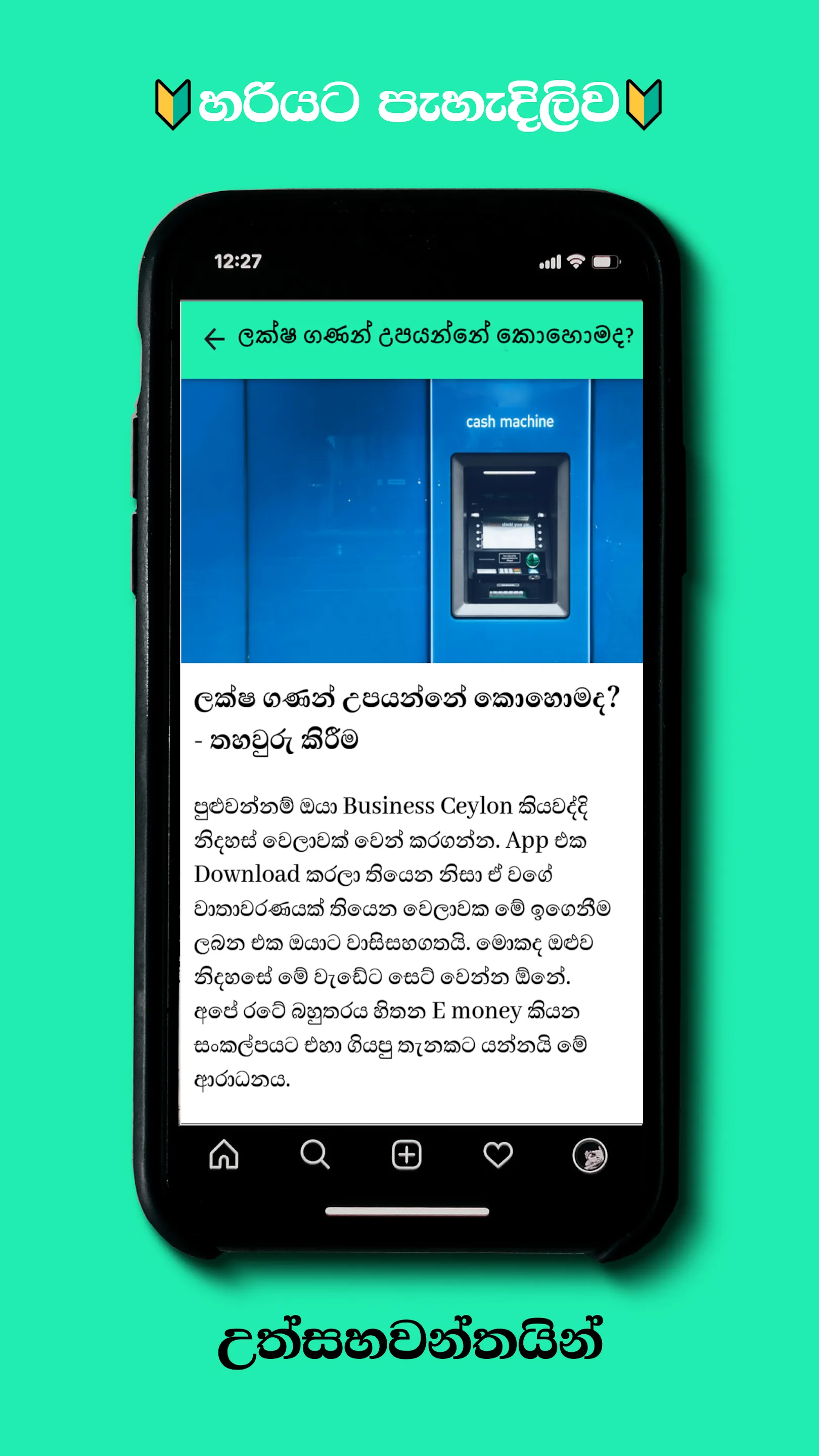 Business Ceylon - Sinhala Busi | Indus Appstore | Screenshot