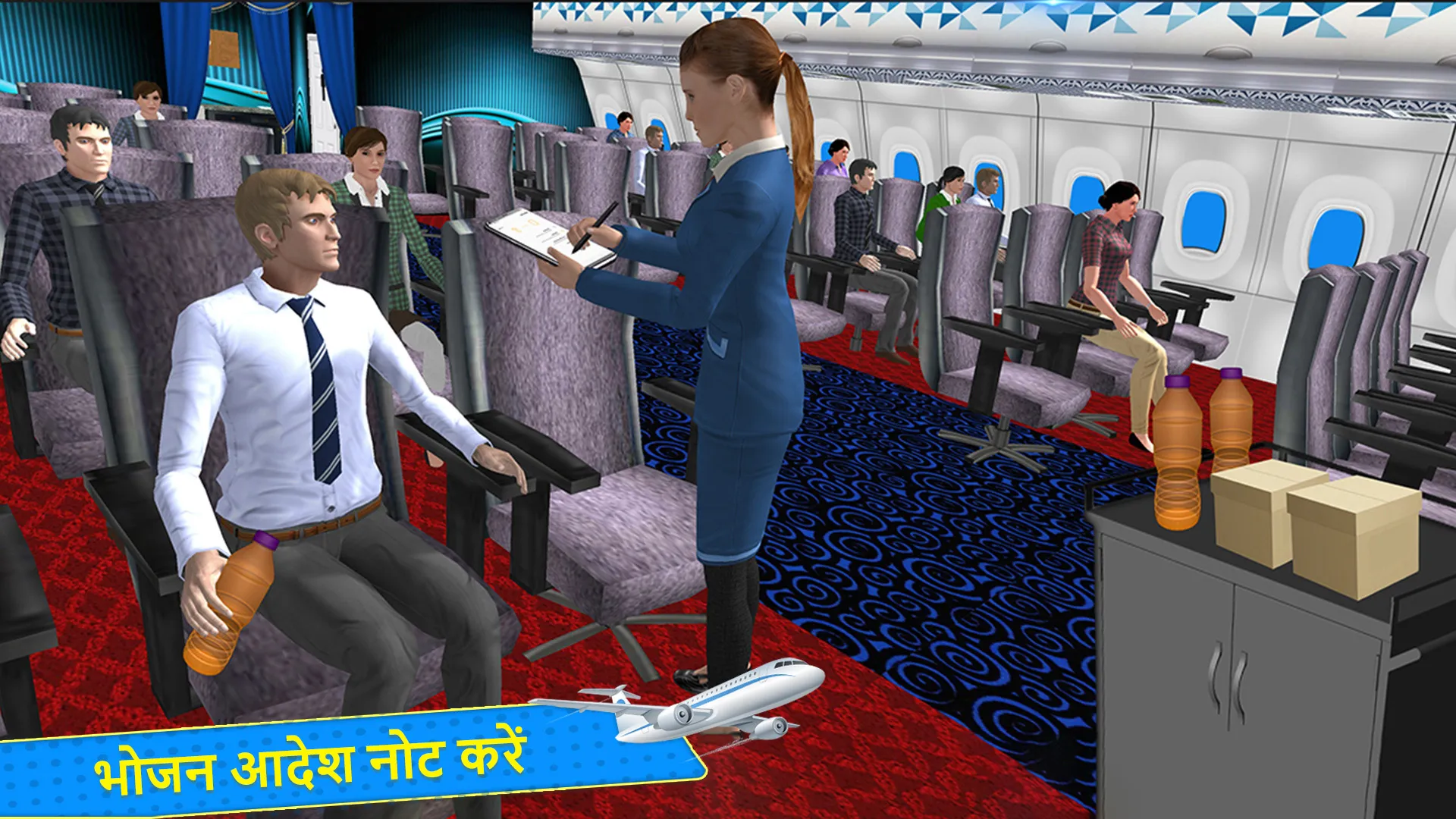 Virtual air hostess game | Indus Appstore | Screenshot