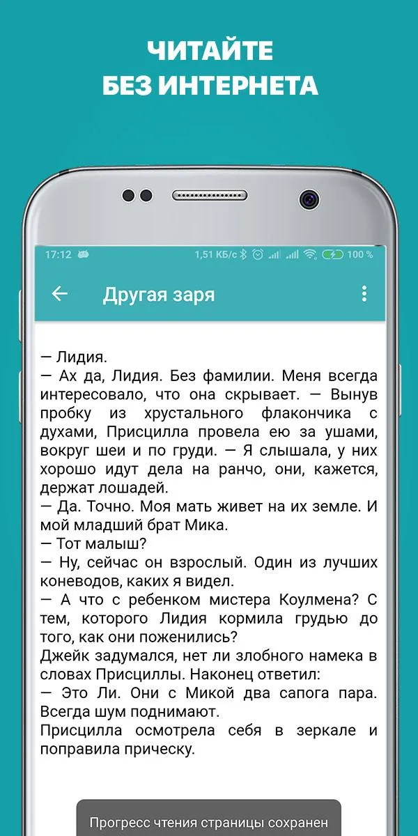 Криминальные детективы: книги | Indus Appstore | Screenshot