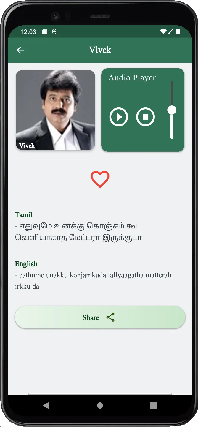 Tamil Hit Punch Dialogues | Indus Appstore | Screenshot