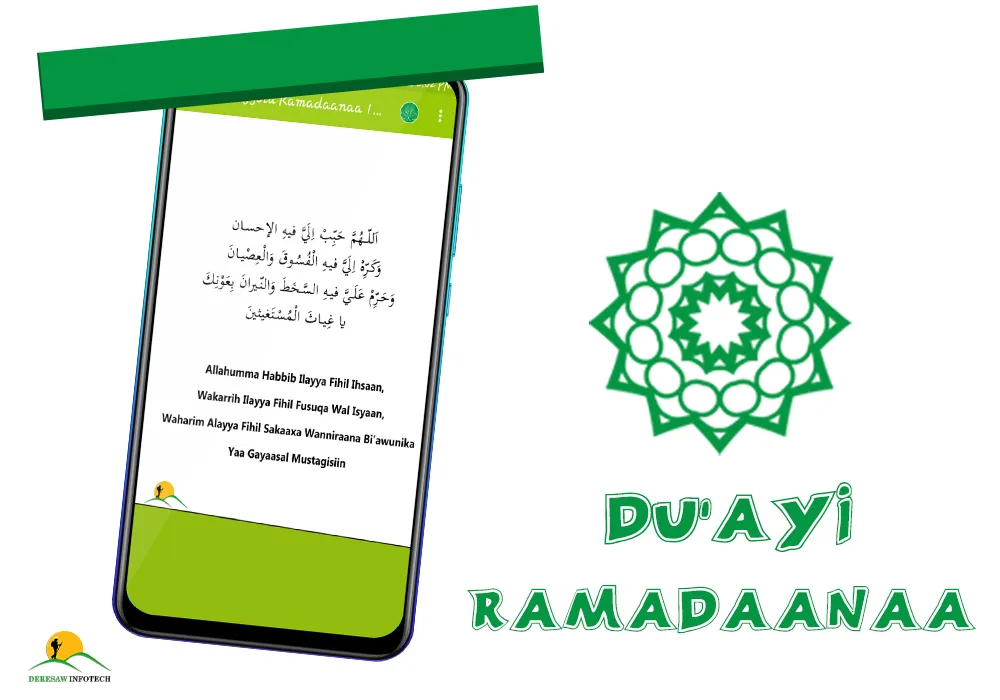 Duai Ramadana Ramadan Duas | Indus Appstore | Screenshot