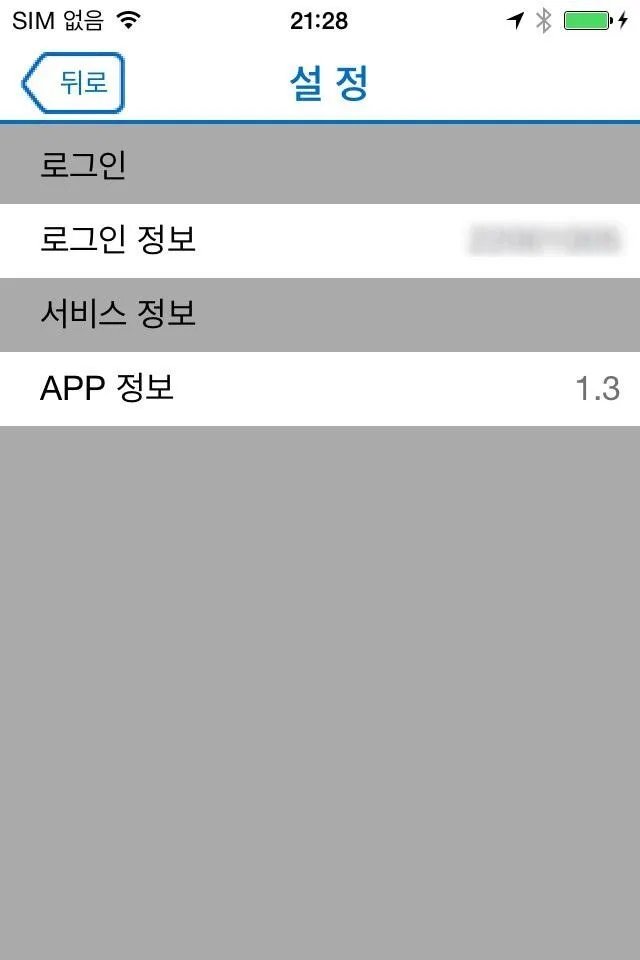 문경대학교 모바일학생증 | Indus Appstore | Screenshot