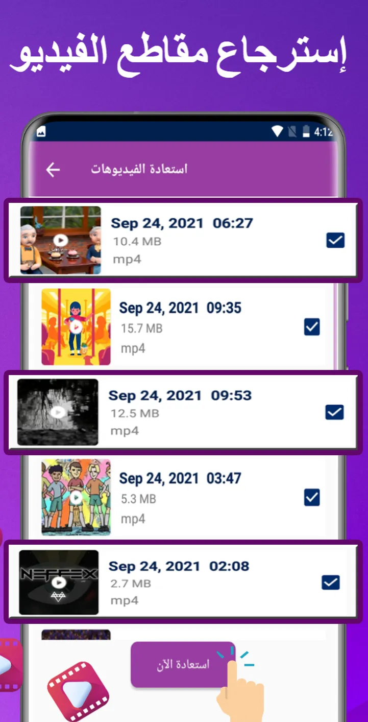استرجاع الفيديوهات المحذوفة | Indus Appstore | Screenshot