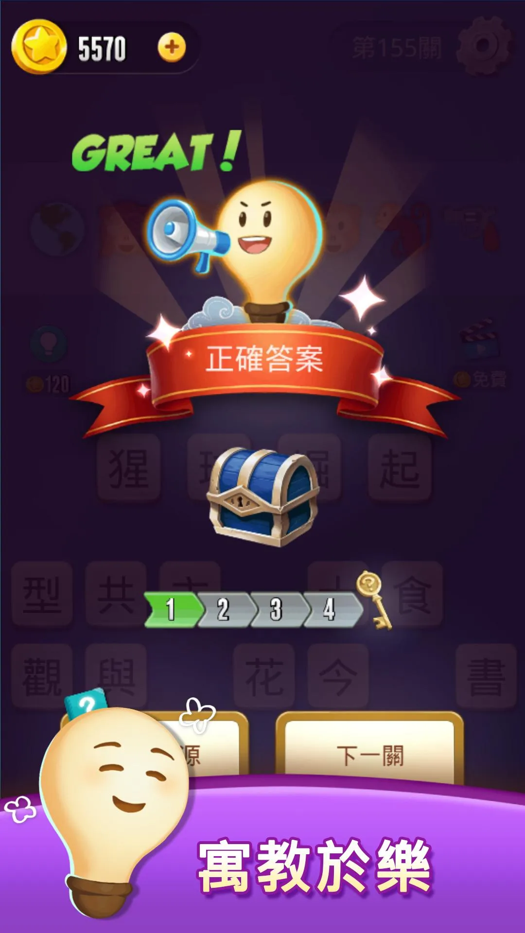 表情符號王 | Indus Appstore | Screenshot