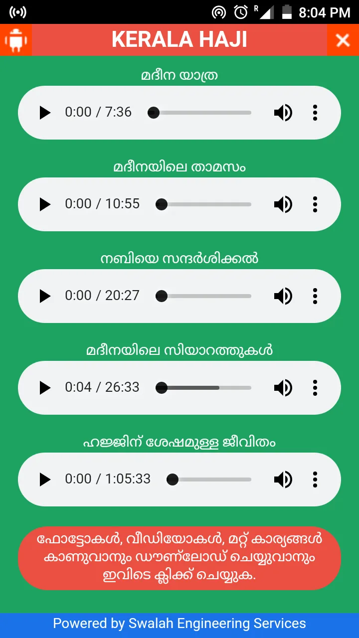 Kerala Haji | Indus Appstore | Screenshot