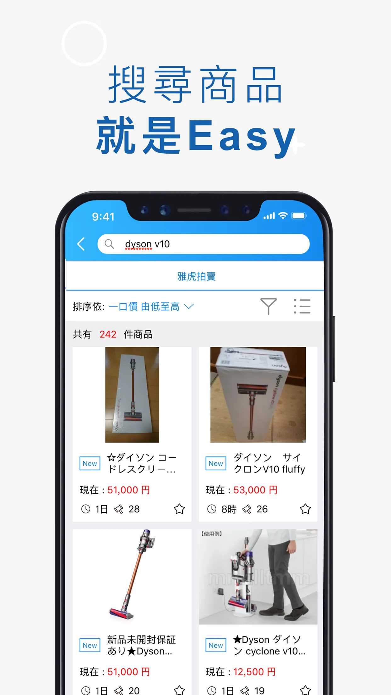 台北代購幫－帶你暢遊海外代購代標 | Indus Appstore | Screenshot