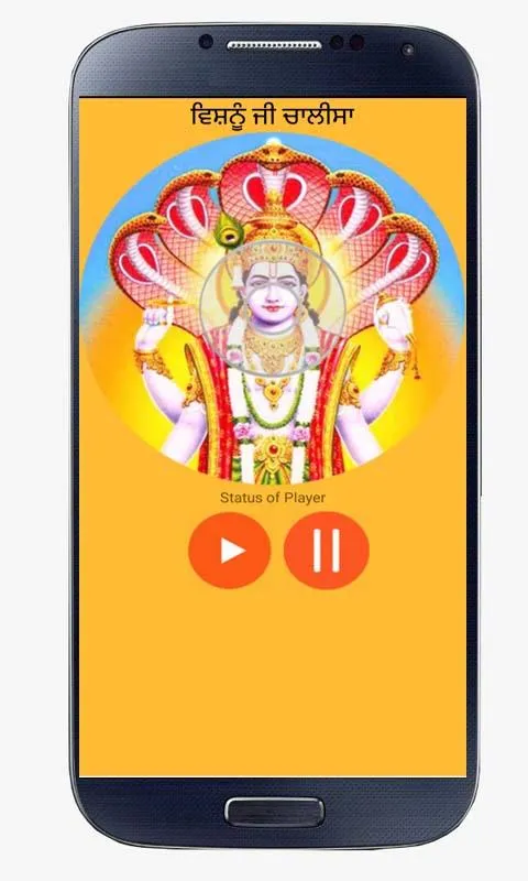 Vishnu Chalisa Punjabi | Indus Appstore | Screenshot