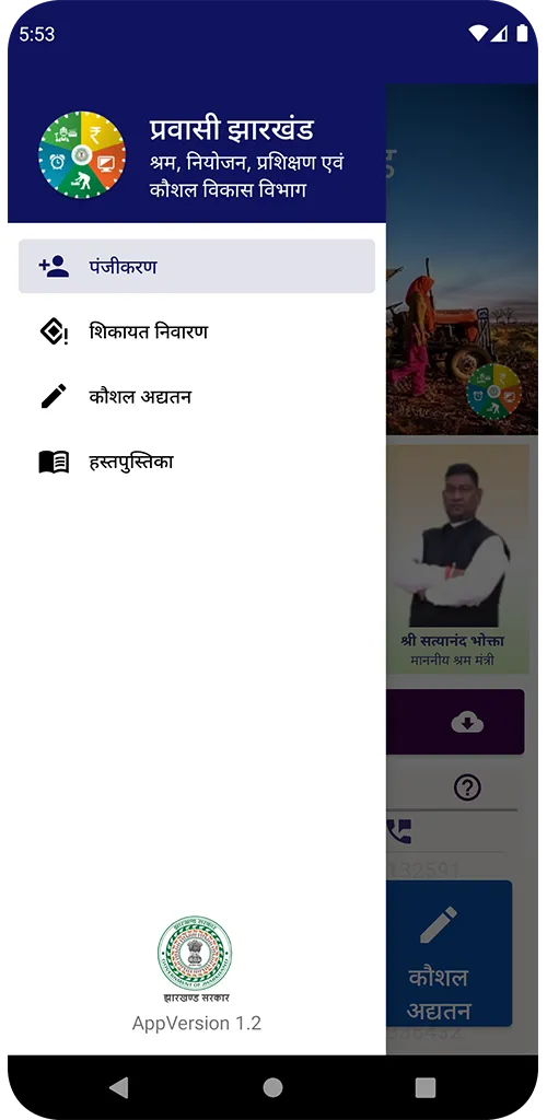 Pravasi Jharkhand | Indus Appstore | Screenshot