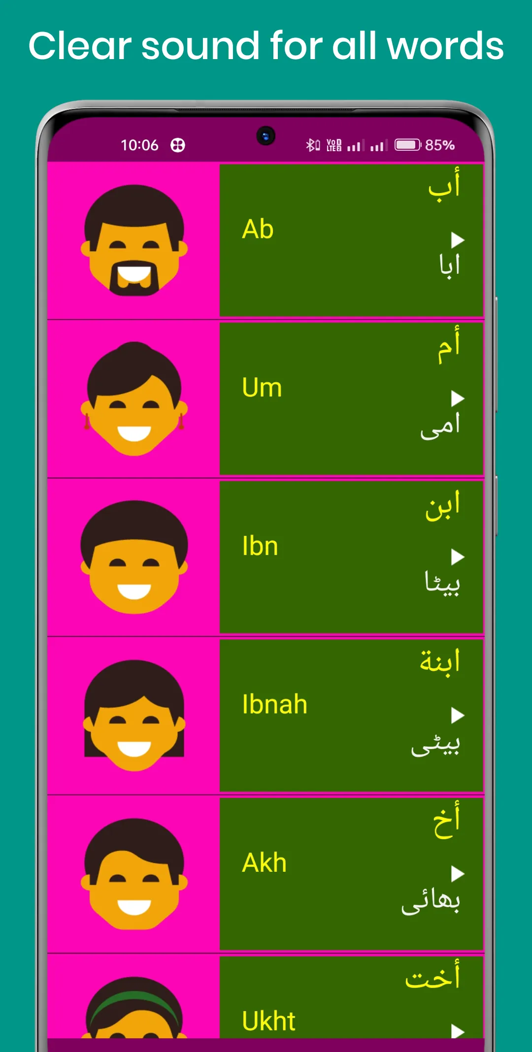 Learn Arabic From Urdu | Indus Appstore | Screenshot