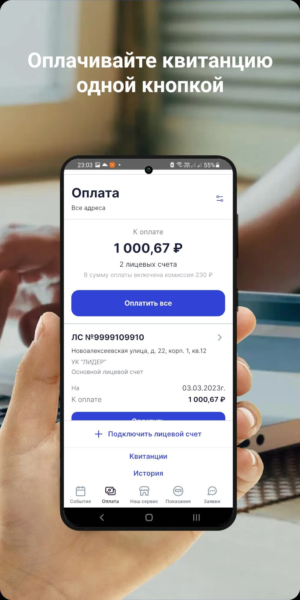 Энергопрогресс Новосибирск | Indus Appstore | Screenshot