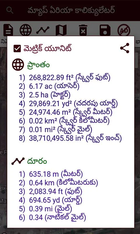 Land Calculator in Telugu | Indus Appstore | Screenshot