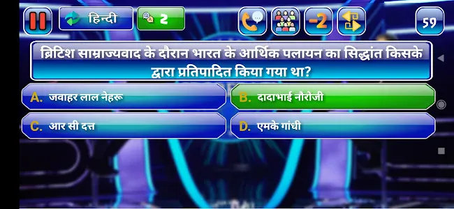 KBC QUIZ 2022 OFFLINE | Indus Appstore | Screenshot